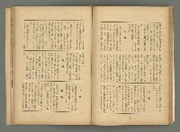期刊名稱：文藝台湾2卷1號通卷7號圖檔，第45張，共78張