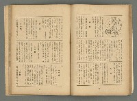 期刊名稱：文藝台湾2卷1號通卷7號圖檔，第46張，共78張