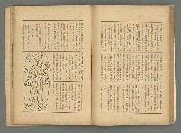 期刊名稱：文藝台湾2卷1號通卷7號圖檔，第47張，共78張
