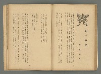 期刊名稱：文藝台湾2卷1號通卷7號圖檔，第48張，共78張
