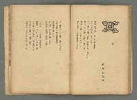 期刊名稱：文藝台湾2卷1號通卷7號圖檔，第49張，共78張