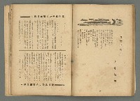 期刊名稱：文藝台湾2卷1號通卷7號圖檔，第50張，共78張