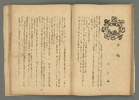 期刊名稱：文藝台湾2卷1號通卷7號圖檔，第51張，共78張