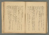 期刊名稱：文藝台湾2卷1號通卷7號圖檔，第52張，共78張
