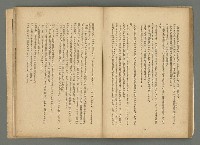 期刊名稱：文藝台湾2卷1號通卷7號圖檔，第53張，共78張