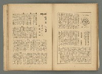 期刊名稱：文藝台湾2卷1號通卷7號圖檔，第55張，共78張
