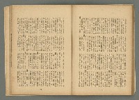 期刊名稱：文藝台湾2卷1號通卷7號圖檔，第56張，共78張