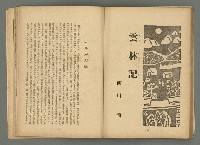 期刊名稱：文藝台湾2卷1號通卷7號圖檔，第58張，共78張