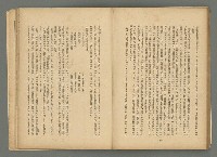期刊名稱：文藝台湾2卷1號通卷7號圖檔，第59張，共78張