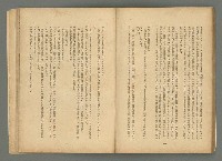 期刊名稱：文藝台湾2卷1號通卷7號圖檔，第60張，共78張
