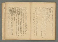 期刊名稱：文藝台湾2卷1號通卷7號圖檔，第64張，共78張
