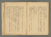期刊名稱：文藝台湾2卷1號通卷7號圖檔，第65張，共78張
