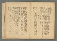 期刊名稱：文藝台湾2卷1號通卷7號圖檔，第66張，共78張