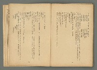 期刊名稱：文藝台湾2卷1號通卷7號圖檔，第67張，共78張