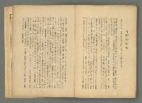 期刊名稱：文藝台湾2卷1號通卷7號圖檔，第70張，共78張