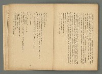 期刊名稱：文藝台湾2卷1號通卷7號圖檔，第71張，共78張