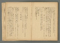 期刊名稱：文藝台湾2卷1號通卷7號圖檔，第73張，共78張