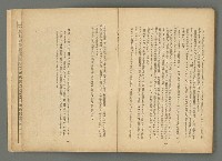 期刊名稱：文藝台湾2卷1號通卷7號圖檔，第74張，共78張
