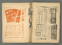 期刊名稱：文藝台湾2卷1號通卷7號圖檔，第76張，共78張