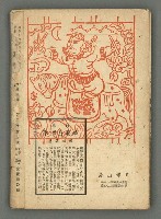 期刊名稱：文藝台湾2卷1號通卷7號圖檔，第77張，共78張