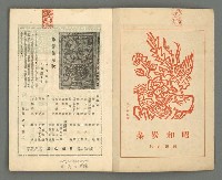 期刊名稱：文藝台湾2卷4號通卷10號圖檔，第3張，共40張