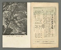 期刊名稱：文藝台湾2卷4號通卷10號圖檔，第5張，共40張