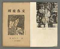 期刊名稱：文藝台湾2卷4號通卷10號圖檔，第6張，共40張