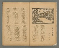 期刊名稱：文藝台湾2卷4號通卷10號圖檔，第7張，共40張