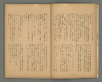 期刊名稱：文藝台湾2卷4號通卷10號圖檔，第10張，共40張