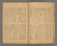 期刊名稱：文藝台湾2卷4號通卷10號圖檔，第11張，共40張