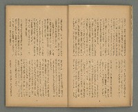 期刊名稱：文藝台湾2卷4號通卷10號圖檔，第12張，共40張