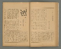 期刊名稱：文藝台湾2卷4號通卷10號圖檔，第17張，共40張