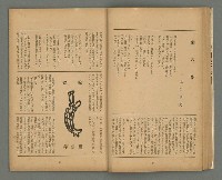 期刊名稱：文藝台湾2卷4號通卷10號圖檔，第18張，共40張