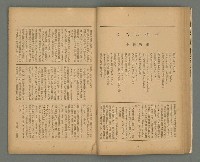 期刊名稱：文藝台湾2卷4號通卷10號圖檔，第19張，共40張