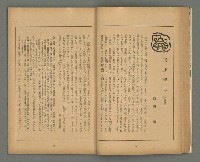 期刊名稱：文藝台湾2卷4號通卷10號圖檔，第20張，共40張