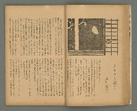 期刊名稱：文藝台湾2卷4號通卷10號圖檔，第21張，共40張