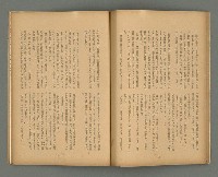 期刊名稱：文藝台湾2卷4號通卷10號圖檔，第23張，共40張