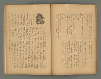 期刊名稱：文藝台湾2卷4號通卷10號圖檔，第25張，共40張