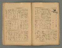 期刊名稱：文藝台湾2卷4號通卷10號圖檔，第26張，共40張