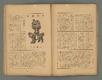 期刊名稱：文藝台湾2卷4號通卷10號圖檔，第27張，共40張