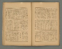 期刊名稱：文藝台湾2卷4號通卷10號圖檔，第28張，共40張