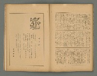 期刊名稱：文藝台湾2卷4號通卷10號圖檔，第29張，共40張