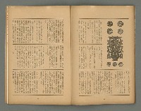 期刊名稱：文藝台湾2卷4號通卷10號圖檔，第30張，共40張