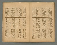 期刊名稱：文藝台湾2卷4號通卷10號圖檔，第31張，共40張