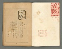 期刊名稱：文藝台湾2卷4號通卷10號圖檔，第33張，共40張