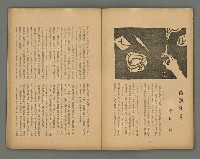 期刊名稱：文藝台湾2卷4號通卷10號圖檔，第34張，共40張