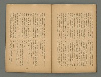 期刊名稱：文藝台湾2卷4號通卷10號圖檔，第37張，共40張