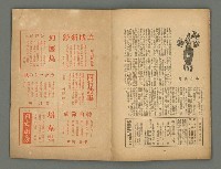 期刊名稱：文藝台湾2卷4號通卷10號圖檔，第39張，共40張