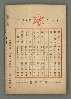 期刊名稱：文藝台湾2卷4號通卷10號圖檔，第40張，共40張