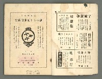 期刊名稱：文藝臺灣3卷1號通卷13號（10月號）圖檔，第3張，共49張